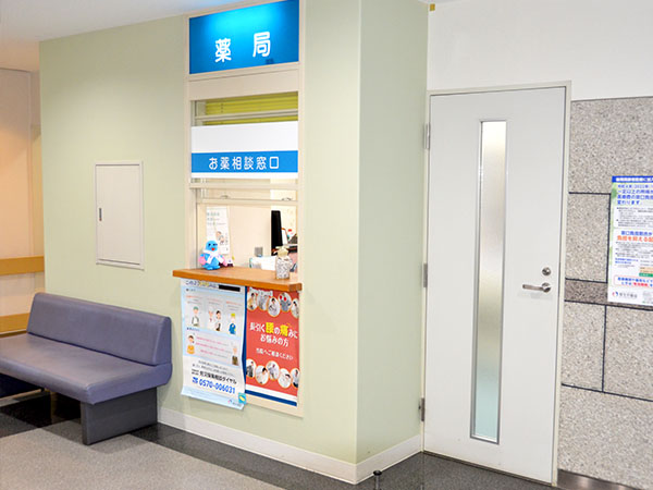 公式トップに掲載された院内薬局の相談窓口
