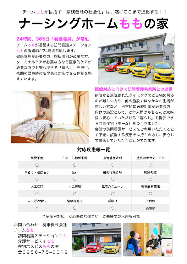 公式案内画像