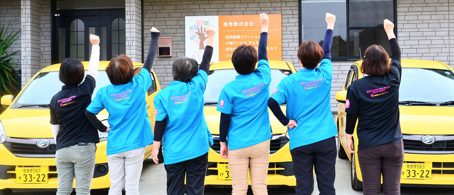 桃李株式会社 の写真