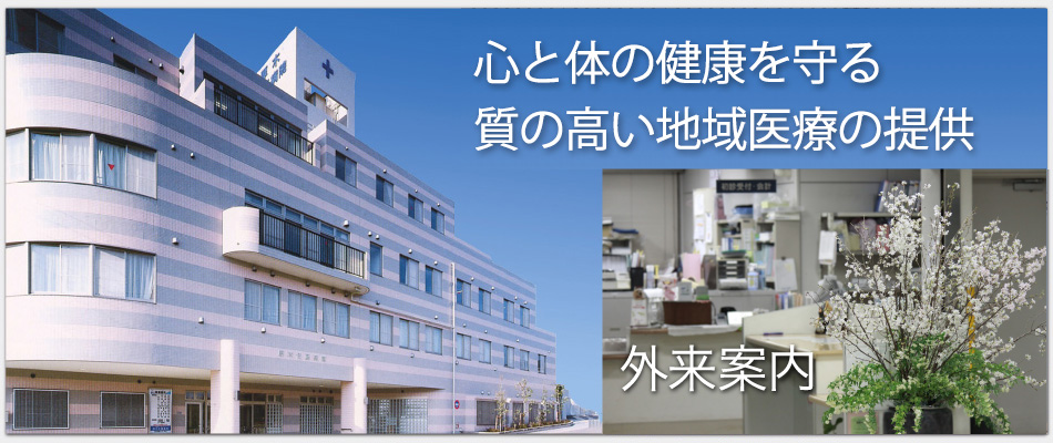 公式トップに掲載される外来受付の様子