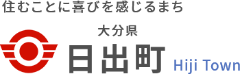 日出町