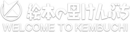 剣淵町