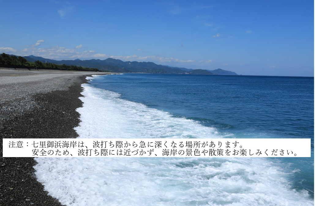 七里みはま