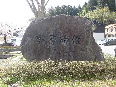 公式トップに掲載された、病院敷地内の理念を刻む石碑