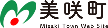 美咲町
