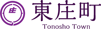 東庄町国民健康保険 東庄病院