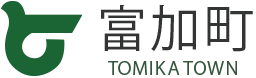 富加町