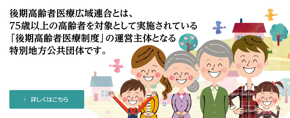 富山県後期高齢者医療広域連合 の写真