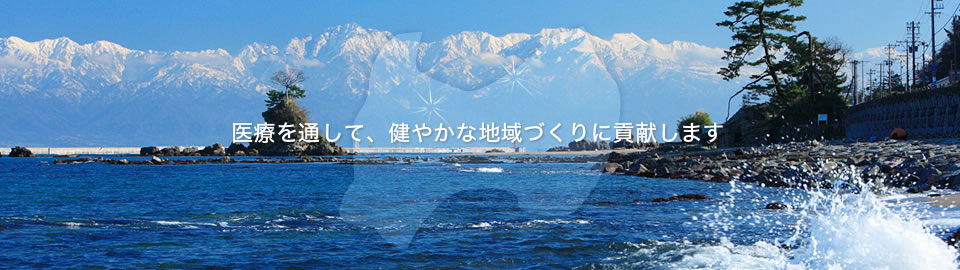 富山県厚生農業協同組合連合会 の写真