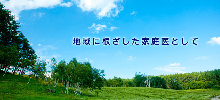 豊田クリニック の写真