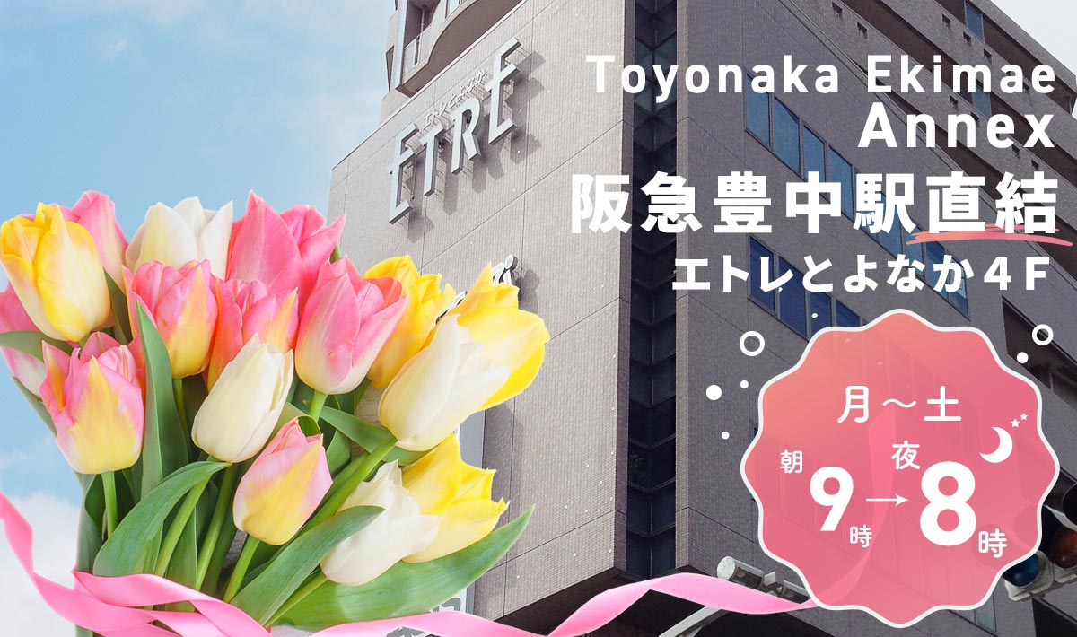 医療法人真摯会　クローバー歯科豊中駅前アネックス の写真