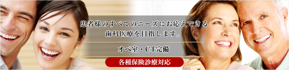 医療法人有隣会 槙原歯科 の写真