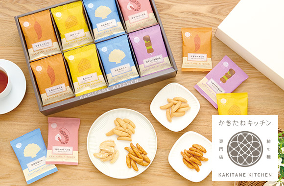 柿の種専門店　かきたねキッチン