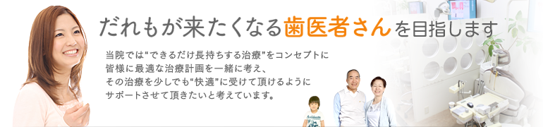 とよた歯科矯正歯科 の写真