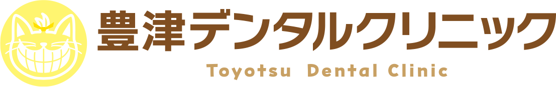 豊津デンタルクリニック