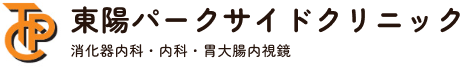 東陽パークサイドクリニック