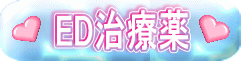 すぎやま整形外科