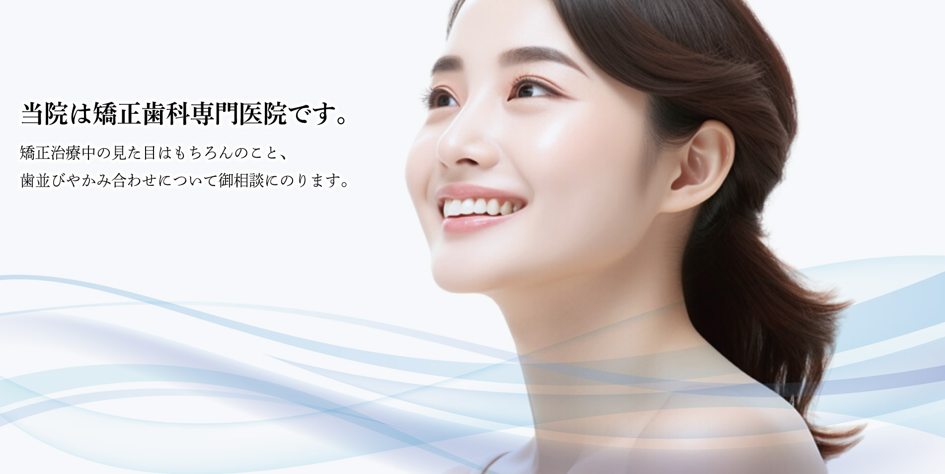 T's矯正歯科クリニック の写真