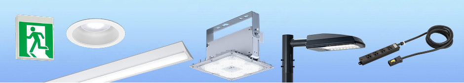 LED照明・配線器具