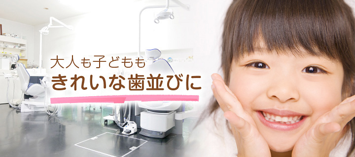 椿矯正歯科クリニック の写真