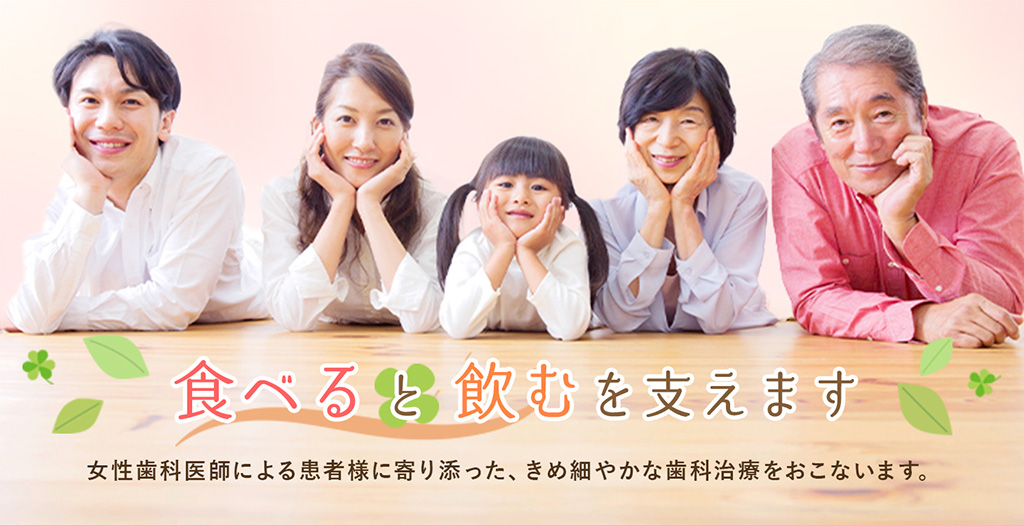 つばめ訪問歯科 の写真