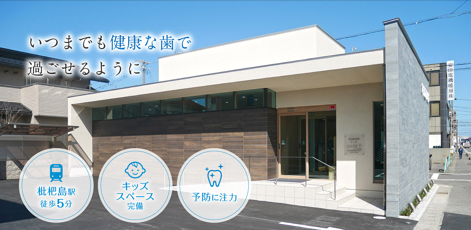 坪井歯科医院 の写真