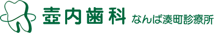 壺内歯科