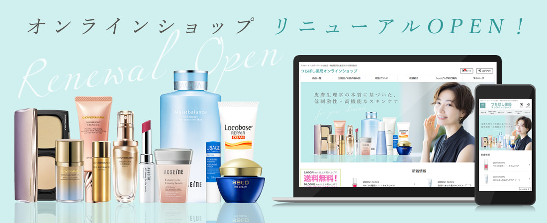 つちばし薬局 本店 の写真