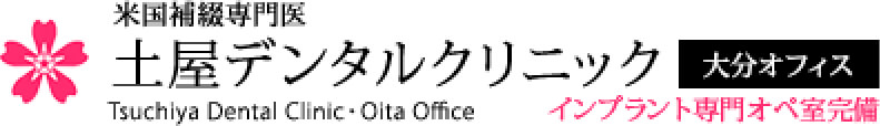 土屋デンタルクリニック