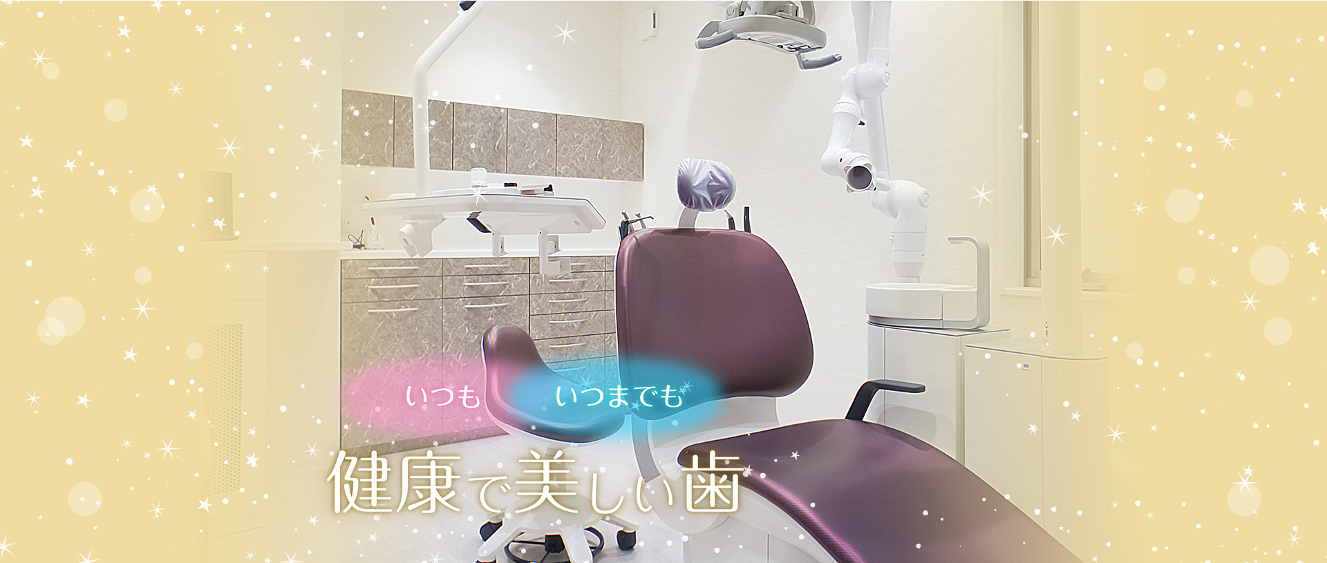 土屋歯科クリニック の写真