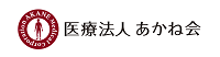 土谷訪問看護ステーション大町