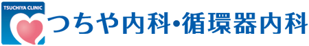つちや内科・循環器内科