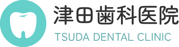 津田歯科医院