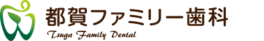 都賀ファミリー歯科