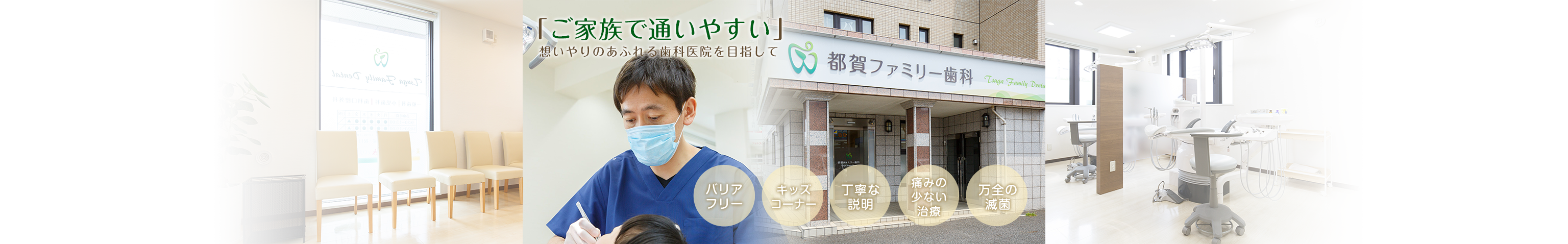 都賀ファミリー歯科 の写真