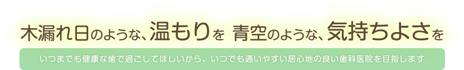 ついき歯科クリニック の写真