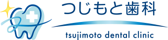 つじもと歯科