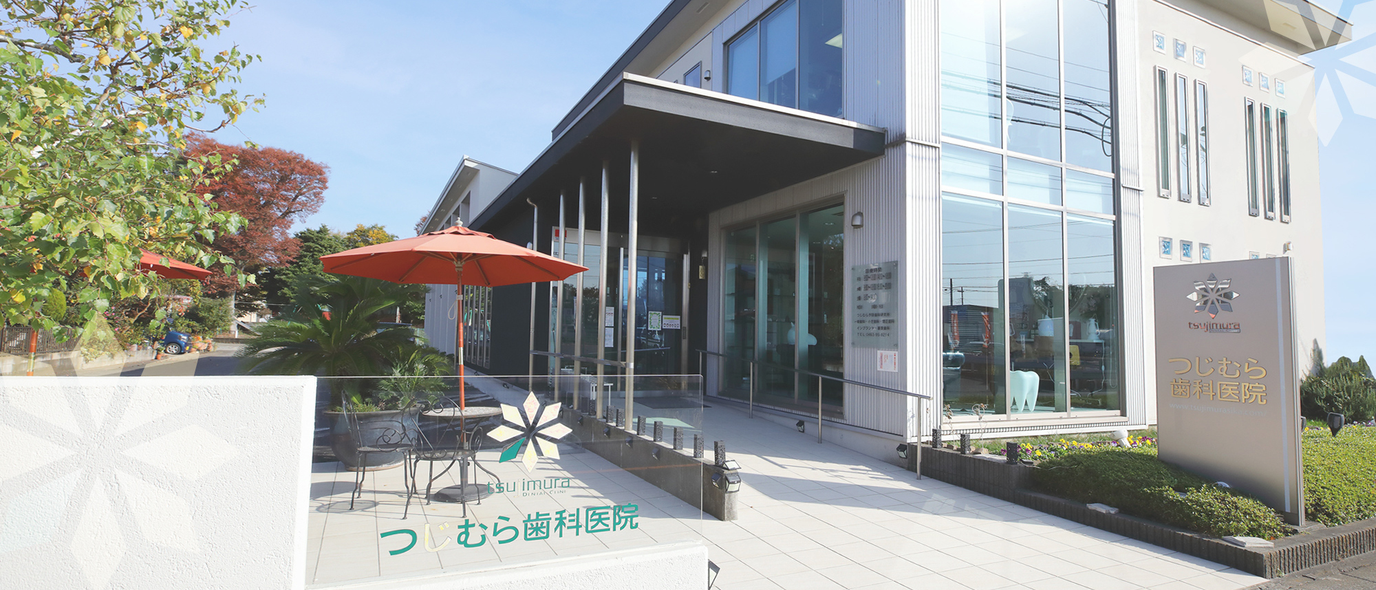 と歯を残す事を追求した神奈川県専門クリニック の写真