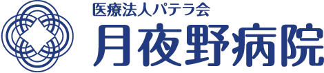 月夜野訪問看護ステーションさくらんぼ