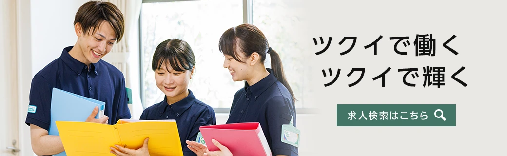 ツクイ岐阜訪問看護ステーション の写真