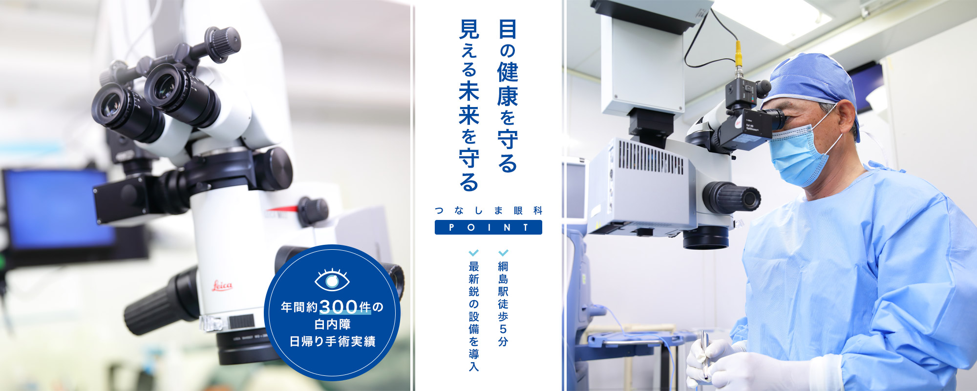 つなしま眼科 の写真