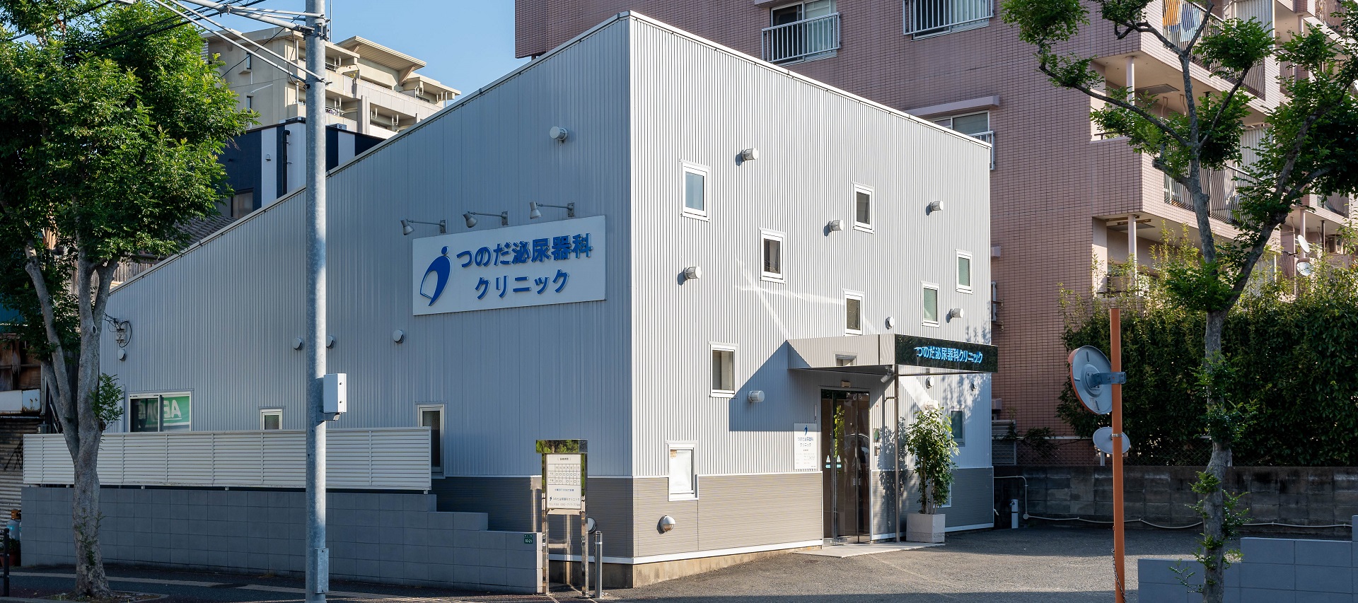 つのだ泌尿器科クリニック の写真