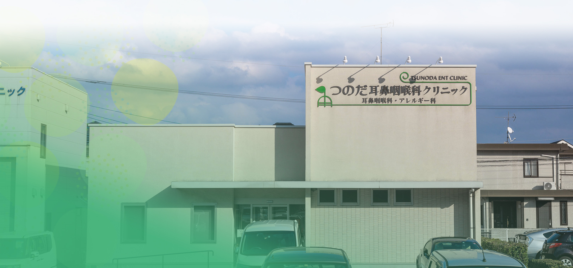 公式案内画像