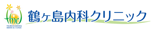 鶴ヶ島内科クリニック