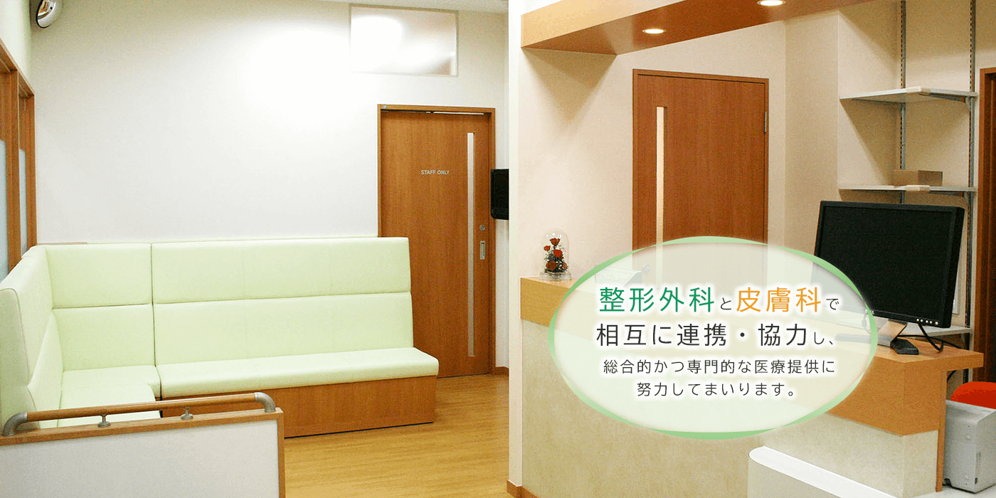 つつみ整形外科・皮膚科クリニック の写真