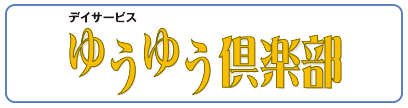 妙蓮寺つゆき内科呼吸器科クリニック