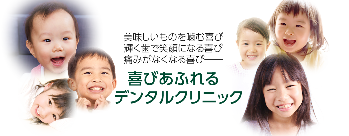 大阪ドームシティT.T.C歯科医院 の写真