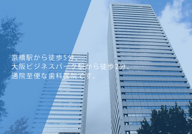 OBPデンタルクリニック の写真