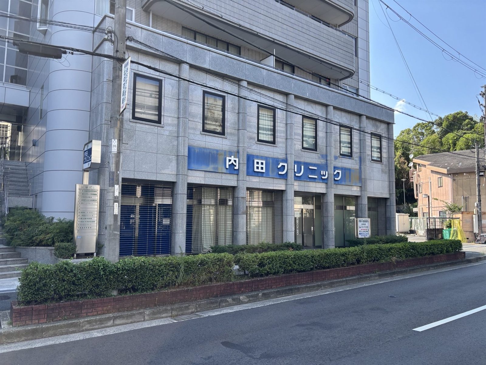 医療法人友紘会 内田クリニック の写真