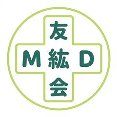 医療法人友紘会 内田クリニック